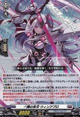 【RR】一陣の朱刃 ウィンアプロ