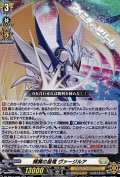 【RR】輝翼の星竜 ヴァージルア　