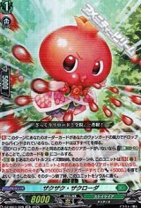 【RR】ザクザク・ザクローダ