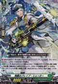 【RR】飛躍のブレイブ・シューター