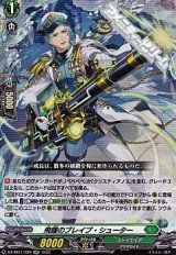 【RR】飛躍のブレイブ・シューター