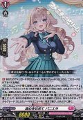 【RR】真心を込めて パニエラ