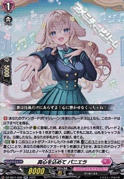 画像1: 【RR】真心を込めて パニエラ