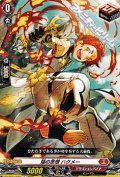 【C】焔の念僧 ハクメー