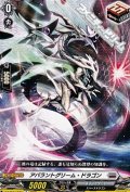 【C】アバラントグリーム・ドラゴン