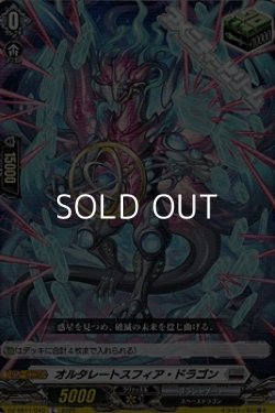 画像1: 【C】オルタレートスフィア・ドラゴン