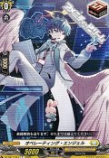 【C】オペレーティング・エンジェル