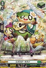 【C】リズミカ・キウイ