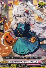 【C】ショッキングキャンディ アウリス