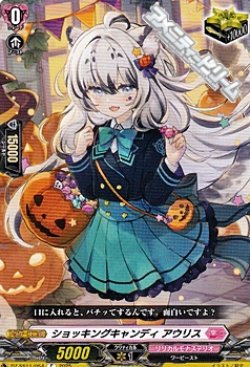 画像1: 【C】ショッキングキャンディ アウリス