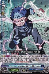 【Re】オセラジェストからみんなを救え！ 巻戻士 クロノ