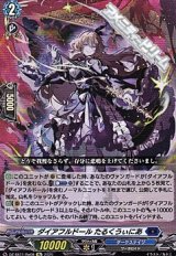 【Re】ダイアフルドール たるくうぃにあ