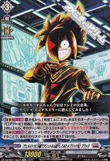 【Re】「ヴェルストラに内緒でアシュトルム紹介してみた #ブリッツ社」ブラック