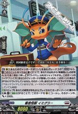 【Re】審査怪獣 イミグラー