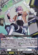 【Re】凄腕整備士 ウィンストン