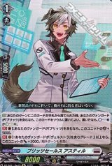 【Re】ブリッツセールス アスティル