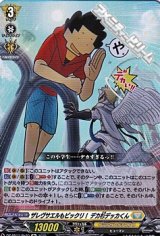 【Re】ザレヴサエルもビックリ！ デカ杉デッカくん