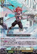 【Re】新風の運び手 スリアス