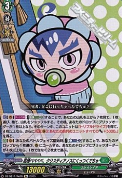 画像1: 【Re】高橋ベベベベ、クリスティアノスにくっつくでちゅ
