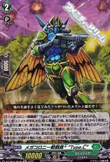 【Re】メガコロニー戦闘員? “Type.C”