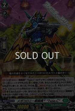 画像1: 【Re】メガコロニー戦闘員? “Type.C”