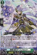 【Re】清福の貴公子 フェアロイド