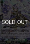 【Re】清福の貴公子 フェアロイド