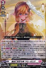 【Re】茜色に染まる頬 フローゼリア