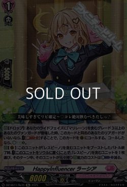 画像1: 【Re】HappyInfluencer ラーシア