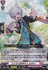 【Re】ヒメゴト乙女ポエム ルヴラン