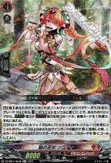 【Re+】焔の巫女 シンディ