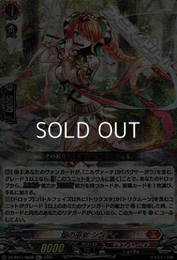 画像1: 【Re+】焔の巫女 シンディ