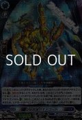 【Re+】空隙跳躍のギアゴート