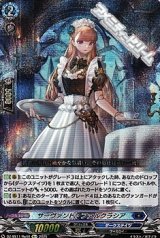 【Re+】サーヴァント・ファルクラシア