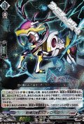 【Re+】柩機の獣 ラフィローグ