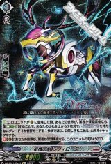 【Re+】柩機の獣 ラフィローグ