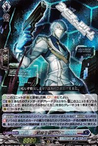 【Re+】戦線突破 ミカニ