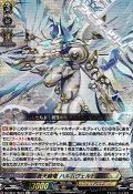 【Re+】蒼天騎竜 ハルムヴェルド