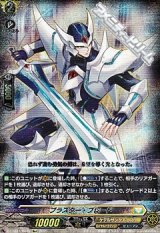 【Re+】ブラスター・ブレード