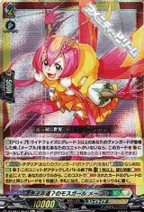 【Re+】悪逆非道？のモスガール メープル