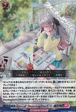画像1: 【Re+】Lyrical ShootingStarS ☆ 増刊号