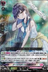 【Re+】クーリング・ハート ユイカ