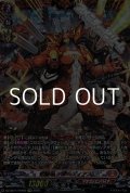 【FFR】愕焔竜 アルムディアス