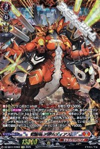 【FFR】愕焔竜 アルムディアス