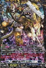 【FFR】刻限竜 プロイエスロジャー