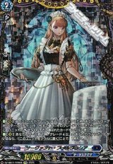 【FFR】サーヴァント・ファルクラシア