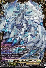 【FFR】騎甲竜 シヴァルゼルド