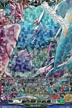 画像1: 【FFR】燦めき揺蕩う水想幻獣