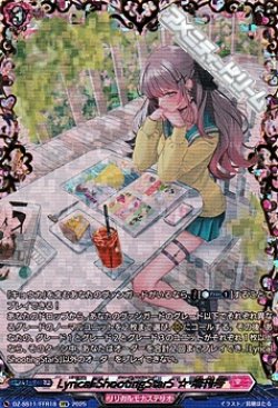 画像1: 【FFR】Lyrical ShootingStarS ☆ 増刊号