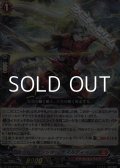 【RRR】ドラグリッター ナズルディーン